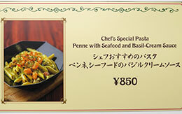 魚介の旨味が感じられるパスタ「シーフードのバジルクリームソース」 in ザンビーニ・ブラザーズ・リストランテ