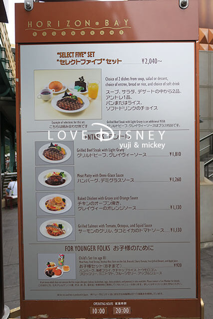 東京ディズニーシー、ポートディスカバリーにある「ホライズンベイ・レストラン」店頭メニュー看板