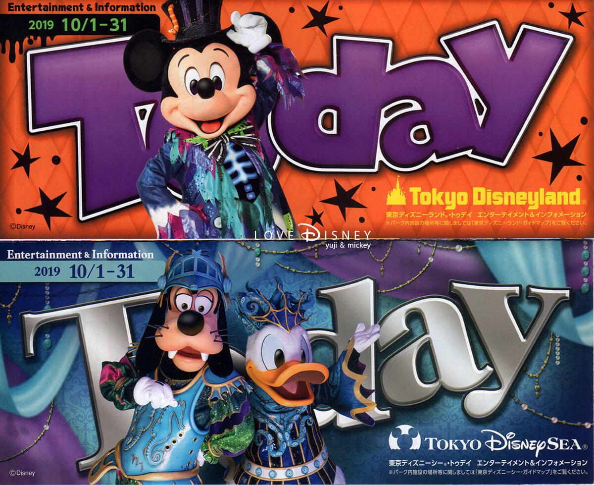 ディズニー TODAY Today 2019年 1月