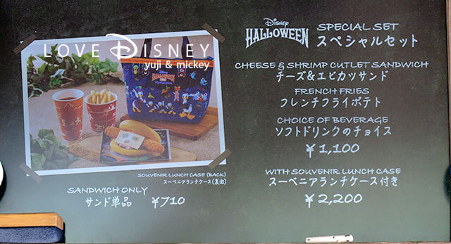 東京ディズニーランド、ウエスタンランドにあるレストラン「キャンプ・ウッドチャック・キッチン」メニュー看板