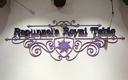 「ディズニークルーズ地中海+ローマ」旅行記〜6日目のローテーションダイニング（ラプンツェル・ロイヤルテーブル）〜