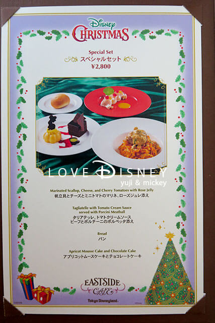 東京ディズニーランド、ワールドバザールにあるレストラン「イーストサイド・カフェ」スペシャルセットのメニュー表