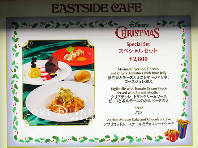 東京ディズニーランド、ワールドバザールにあるレストラン「イーストサイド・カフェ」店頭メニュー看板