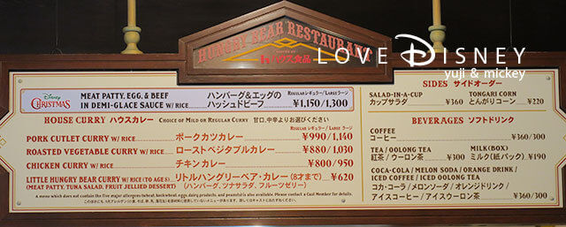 東京ディズニーランド、ウエスタンランドにあるレストラン「ハングリーベア・レストラン」店内メニュー看板