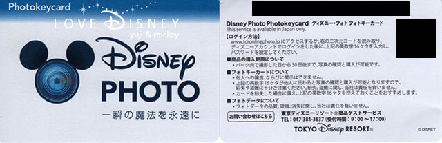 東京ディズニーリゾート、フォトキーカード