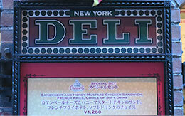 大きな濃厚カマンベールが特徴のクリスマスのチキンサンドが美味 in ニューヨーク・デリ