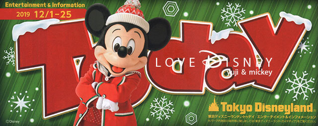 東京ディズニーランドのTODAY（2019年12月1日〜12月25日）表紙（ミッキー）