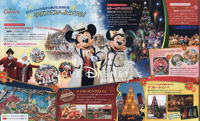 東京ディズニーシーのTODAY（2019年12月1日〜12月25日）イベント情報