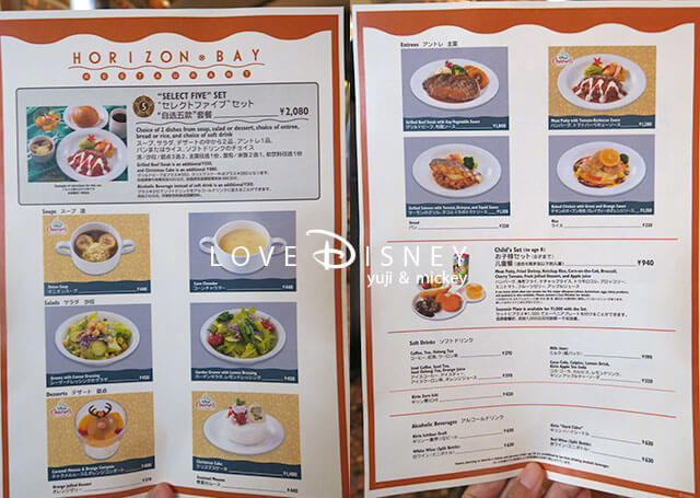 東京ディズニーシーのポートディスカバリーにあるレストラン「ホライズンベイ・レストラン」メニュー表