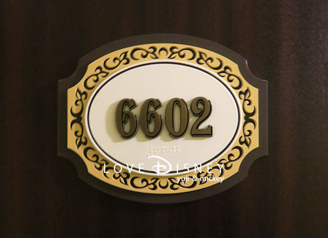 部屋番号6602（お泊りディズニー、TDLH、美女と野獣ルーム）