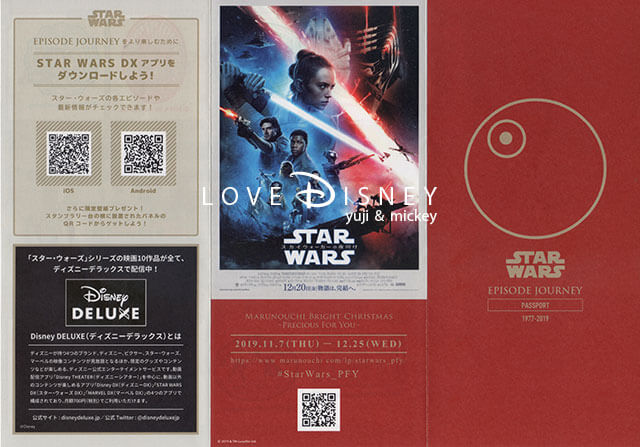 スター・ウォーズのエピソードを巡る旅（スタンプラリー）