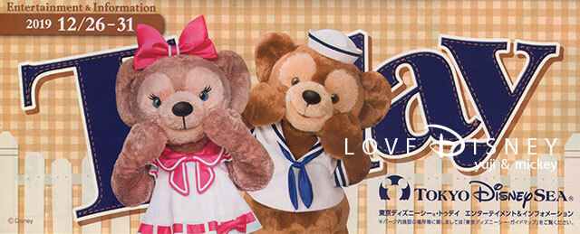 19年12月26日 12月31日までのtoday全体紹介 In Tdl Tds Love Disney