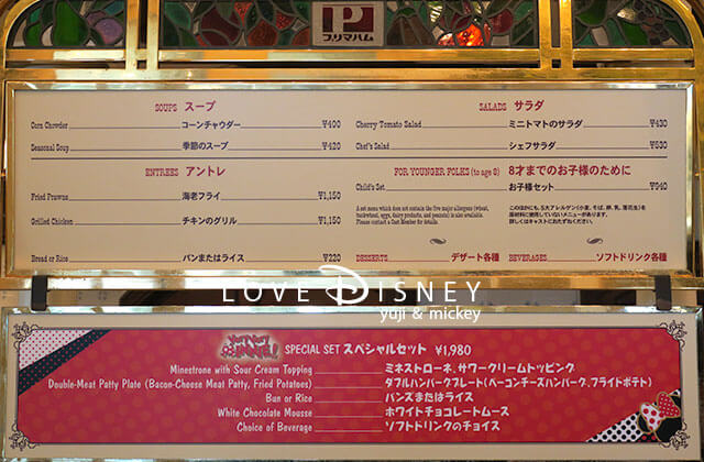 東京ディズニーランド、ウエスタンランドにあるレストラン「プラザパビリオン・レストラン」店内メニュー看板