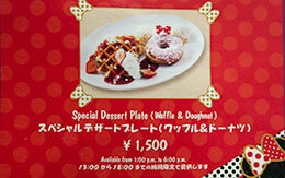ベリー・ミニー限定メニュー「スペシャルデザートプレート（ワッフル＆ドーナツ）」 in センターストリート・コーヒーハウス