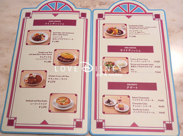 東京ディズニーランド、ワールドバザールにあるレストラン「センターストリート・コーヒーハウス」「レギュラー商品」メニュー表