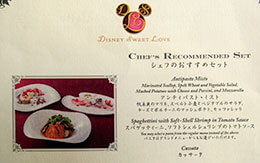 「ディズニー・スウィート・ラブ2020」グルメ in リストランテ・ディ・カナレット