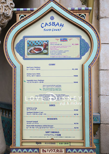 東京ディズニーシーのアラビアンコーストにあるレストラン「カスバ・フードコート」店外メニュー看板