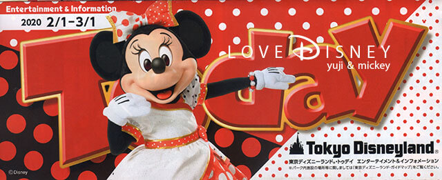 年2月1日からのtoday全体紹介 In Tdl Tds Love Disney