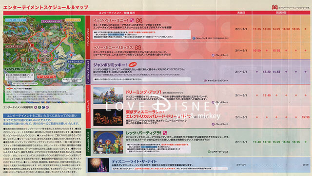 東京ディズニーランドのTODAY（2020年2月1日〜3月1日）エンターテイメントスケジュール＆マップ