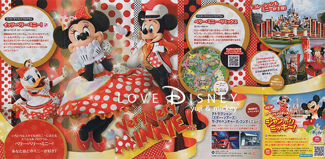 年2月1日からのtoday全体紹介 In Tdl Tds Love Disney