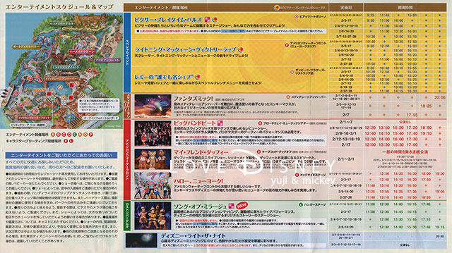 東京ディズニーシーのTODAY（2020年2月1日〜3月1日）エンターテイメントスケジュール＆マップ