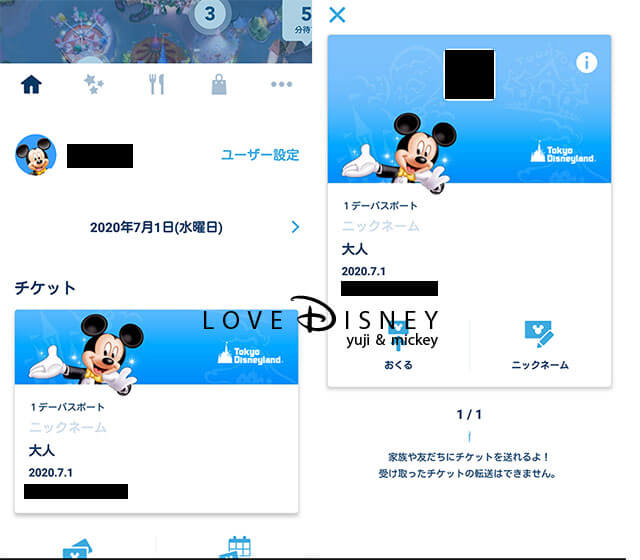 再開初日 東京ディズニーランドへの入園までの流れ 注意点 Love Disney