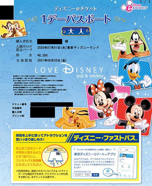 再開初日 東京ディズニーランドへの入園までの流れ 注意点 Love Disney