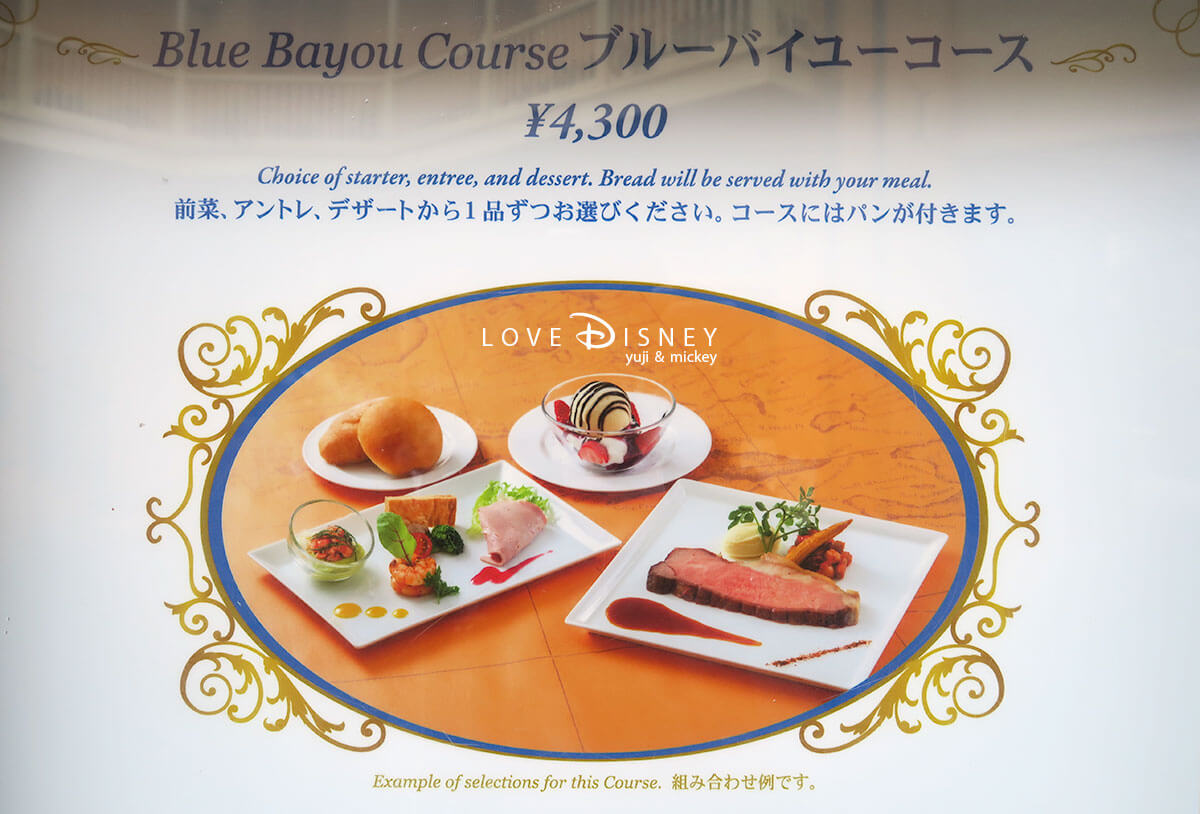 【再開後のTDL】蛍舞う夕暮れ時にコース料理を堪能！限定アイテムも入手できるレストラン