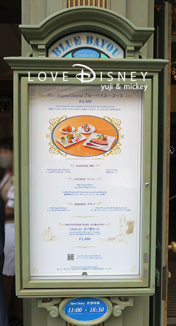 東京ディズニーランドのレストラン「ブルーバイユー・レストラン」店頭にあるメニュー看板