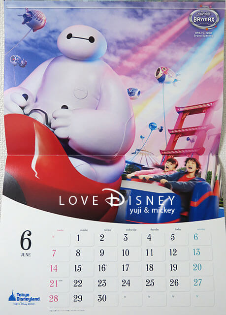 東京ディズニーリゾート・スポンサーカレンダー（2020年6月）