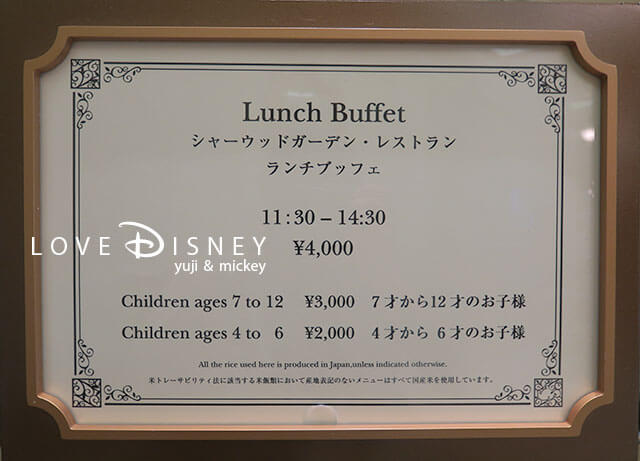 ディズニーホテルにあるビュッフェレストランの新型コロナ対策は In シャーウッドガーデン Love Disney