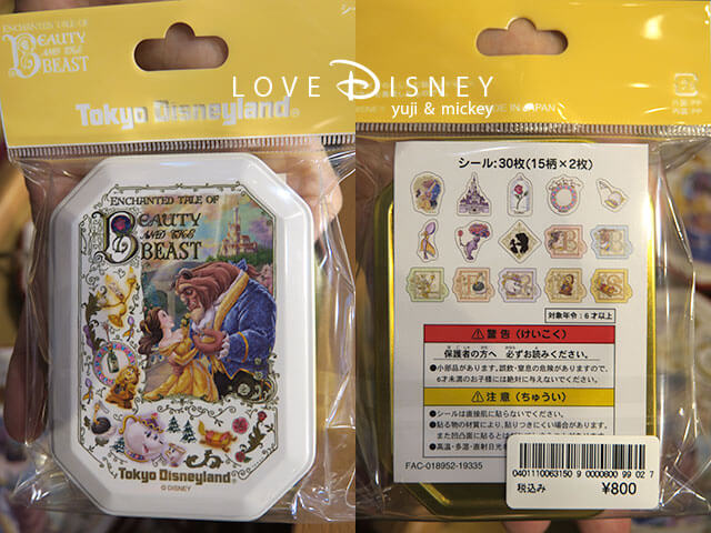 Tdlアトラクション 美女と野獣 魔法のものがたり をイメージしたグッズ40種類紹介 Love Disney