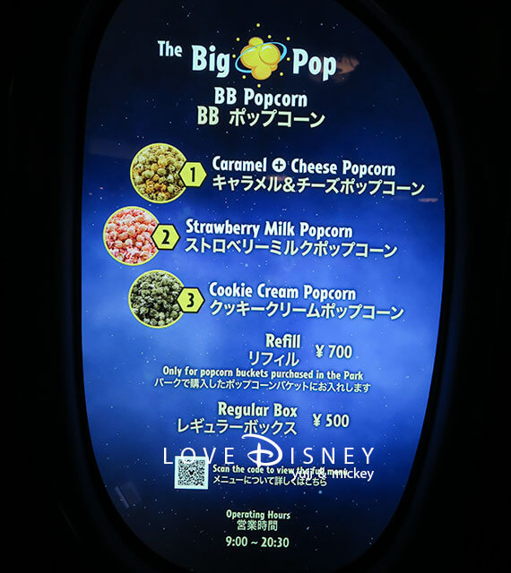 Tdlにポップコーン専門店 ビッグポップ がオープン 3種類のフレーバーを食べ比べ Love Disney