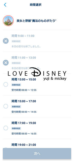 Tdl新アトラクション 美女と野獣 魔法のものがたり 体験レポート Love Disney