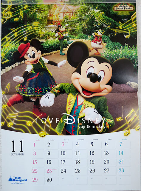東京ディズニーリゾート、スポンサーカレンダー（2020年11月）
