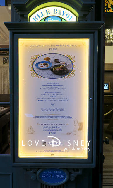 東京ディズニーランド、アドベンチャーランドにある「ブルーバイユー・レストラン」店頭看板