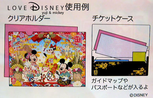 年12月1日発売 21年ニューイヤー お正月 グッズ 全種類紹介 Love Disney