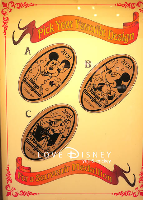 東京ディズニーランド、スーベニアメダル（2020年和装ミニー/2020年和装ミッキー/2020年和装グーフィー）