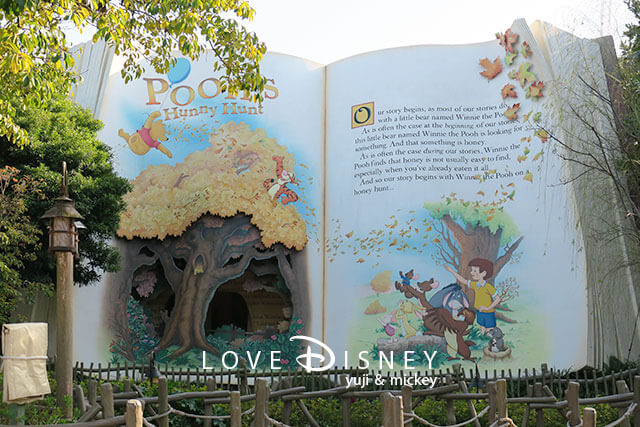 東京ディズニーランド、アトラクション「プーさんのハニーハント」