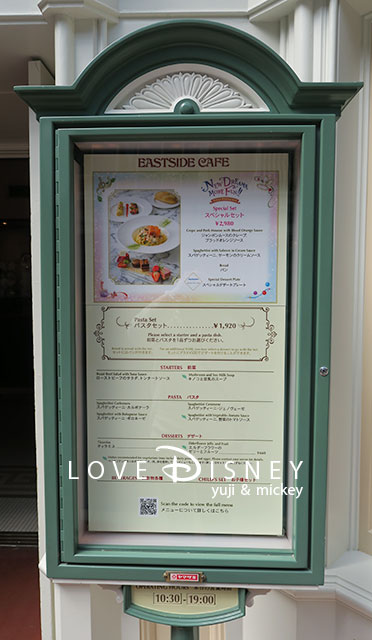 東京ディズニーランドのレストラン「イーストサイド・カフェ」のメニュー看板
