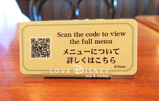 東京ディズニーランドにあるレストラン「イーストサイド・カフェ」メニュー表