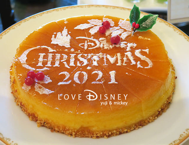 シャーウッドガーデン「ディズニー・クリスマス2021、ランチブッフェ」スフレチーズケーキ