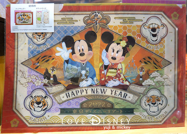 超格安一点 東京ディズニーリゾート 巾着 ニューイヤーグッズ 寅年 22年 年中