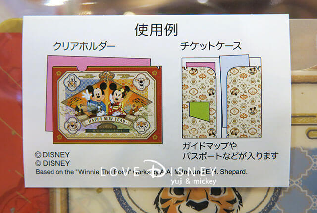 東京ディズニーリゾート、2022年ニューイヤー（お正月）グッズ、クリアホルダー2枚セット（使用方法説明書き）