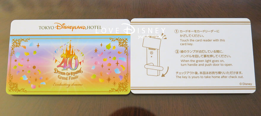 東京ディズニーランドホテル 「東京ディズニーリゾート40周年ドリームゴーラウンド」グランドフィナーレスペシャルルーム（ルームキー）