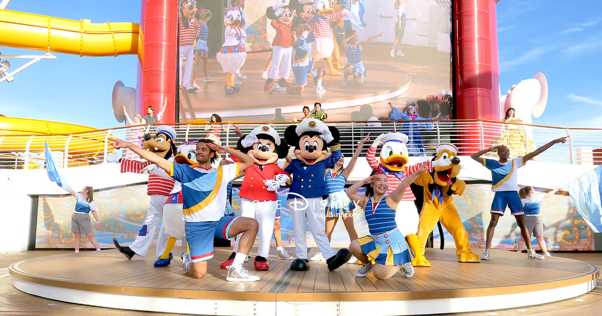「出航パーティー、Set Sail on a Wish」鑑賞レポ！ディズニークルーズ・ウィッシュ
