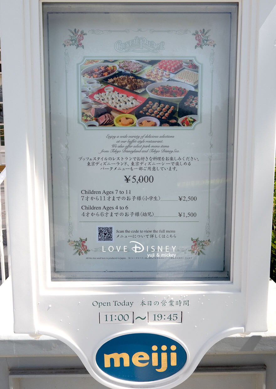東京ディズニーランドにあるブッフェレストラン「クリスタルパレス・レストラン」 メニュー看板