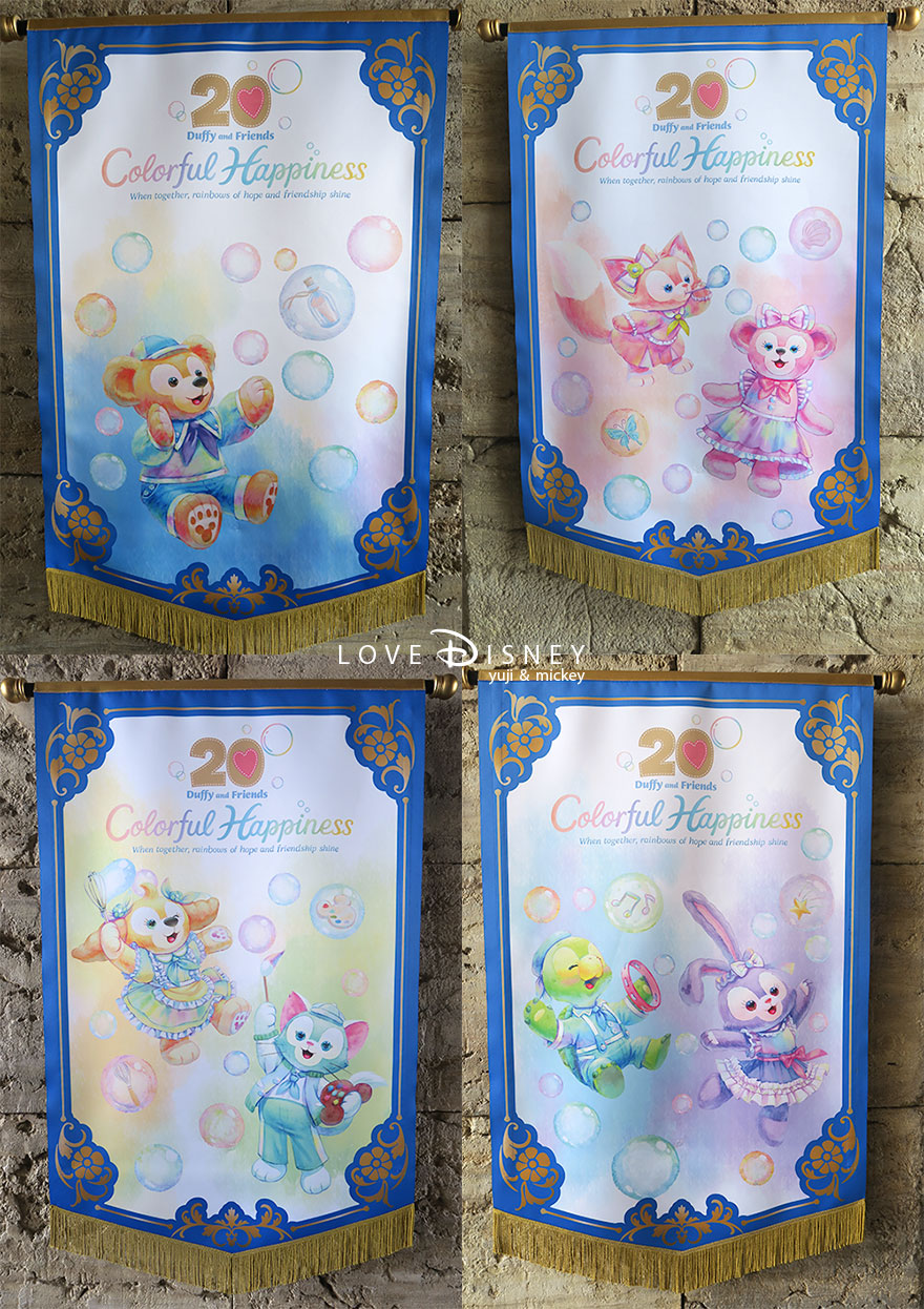 東京ディズニーシー、ダッフィー＆フレンズ20周年：カラフルハピネスのデコレーション（ミラコスタ通りのショーウィンドウ）タペストリー