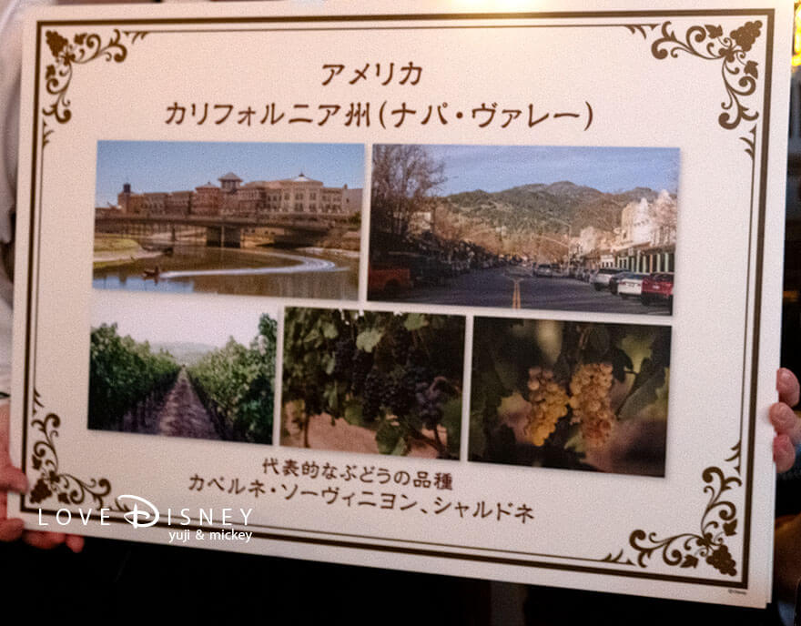 東京ディズニーシー、レストラン「テディ・ルーズヴェルト・ラウンジ」フード＆ワイン・フェスティバル（ダックホーン、シャルドネ、ナパヴァレー）