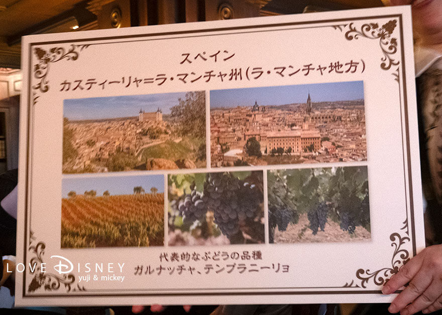 東京ディズニーシー、レストラン「テディ・ルーズヴェルト・ラウンジ」フード＆ワイン・フェスティバル（20000Leguas、ガルナッチャ、テンプラニーリョ）